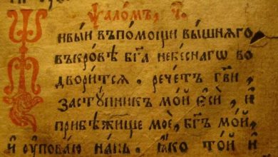Photo of Старославянский язык: Мифы и факты